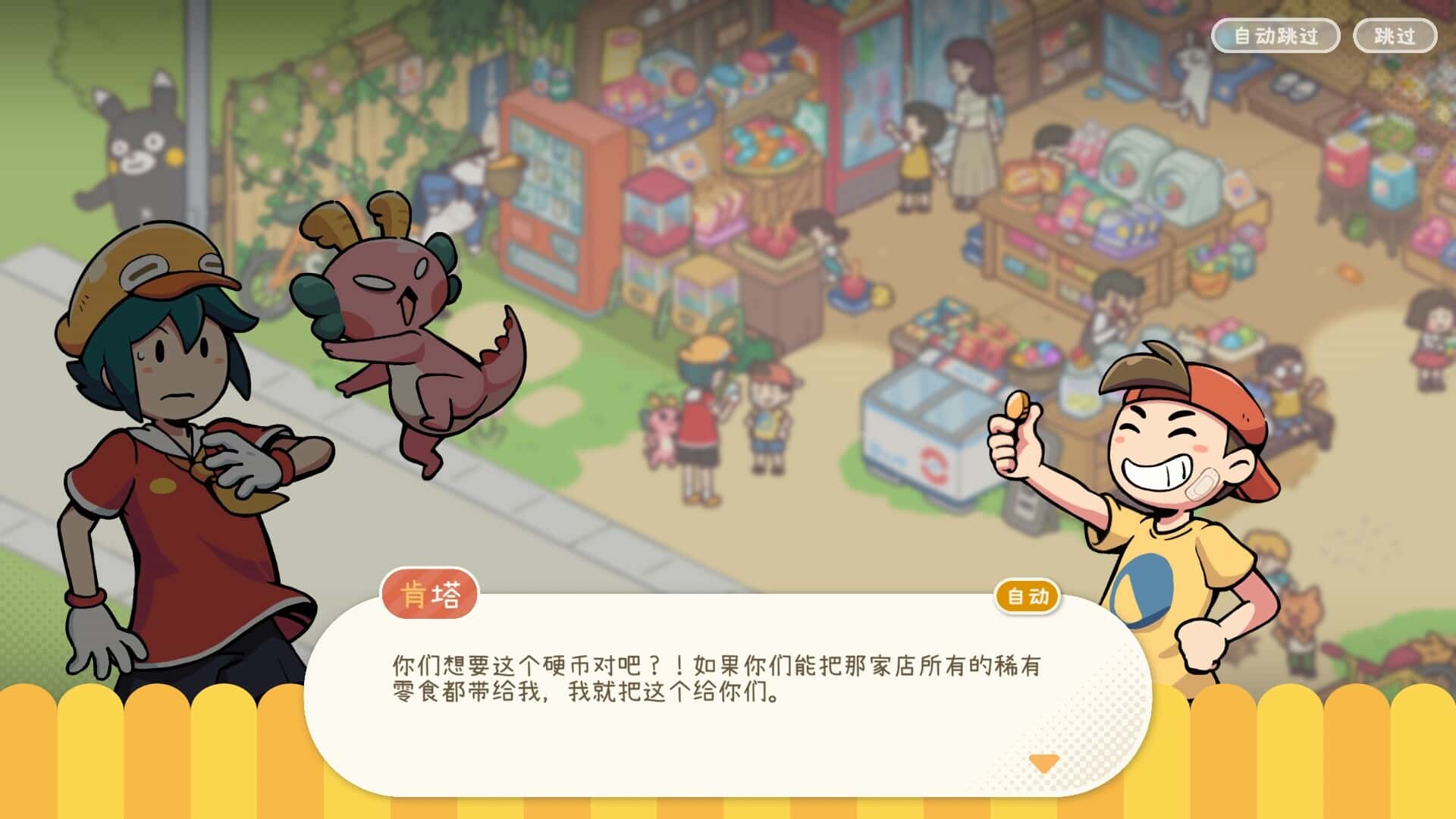 游戏画面2
