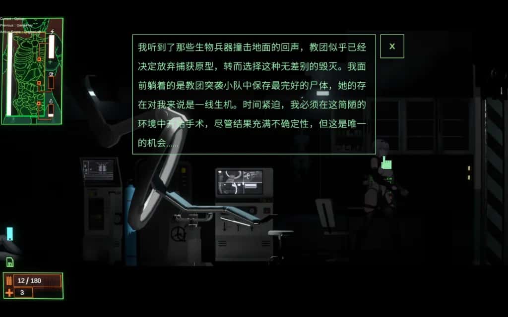 游戏截图2